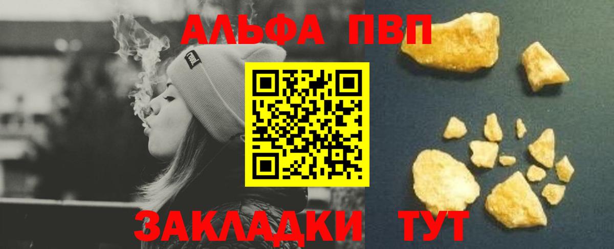 купить  цена  APVP СК  Буйнакск  Вход с VPN  APVP крисы CK 