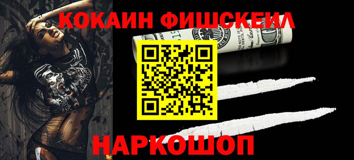 COCAIN Эквадор Буйнакск