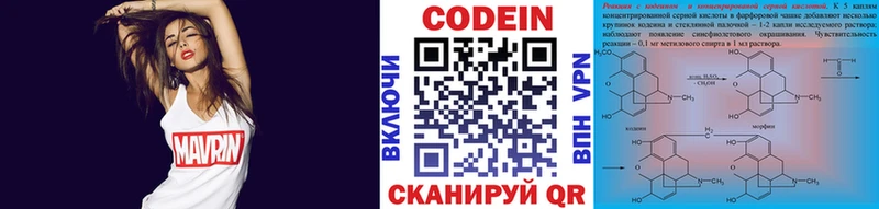 Кодеин напиток Lean (лин)  Буйнакск 