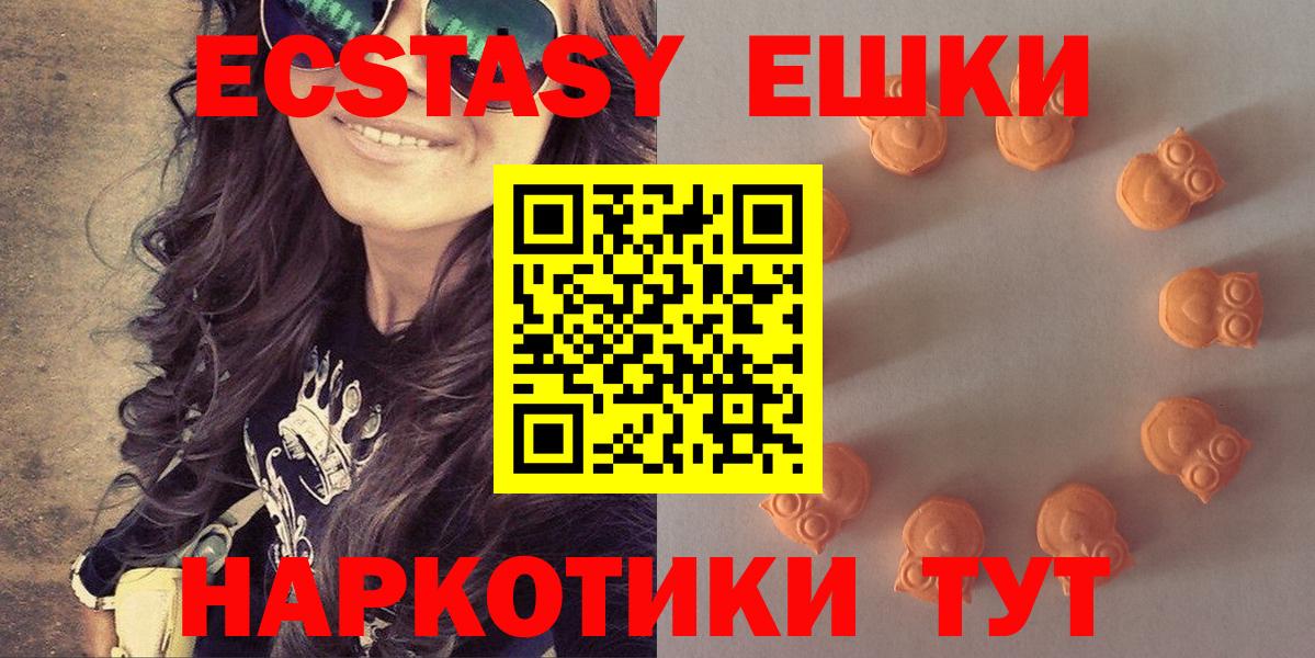 Ecstasy 280 MDMA Буйнакск