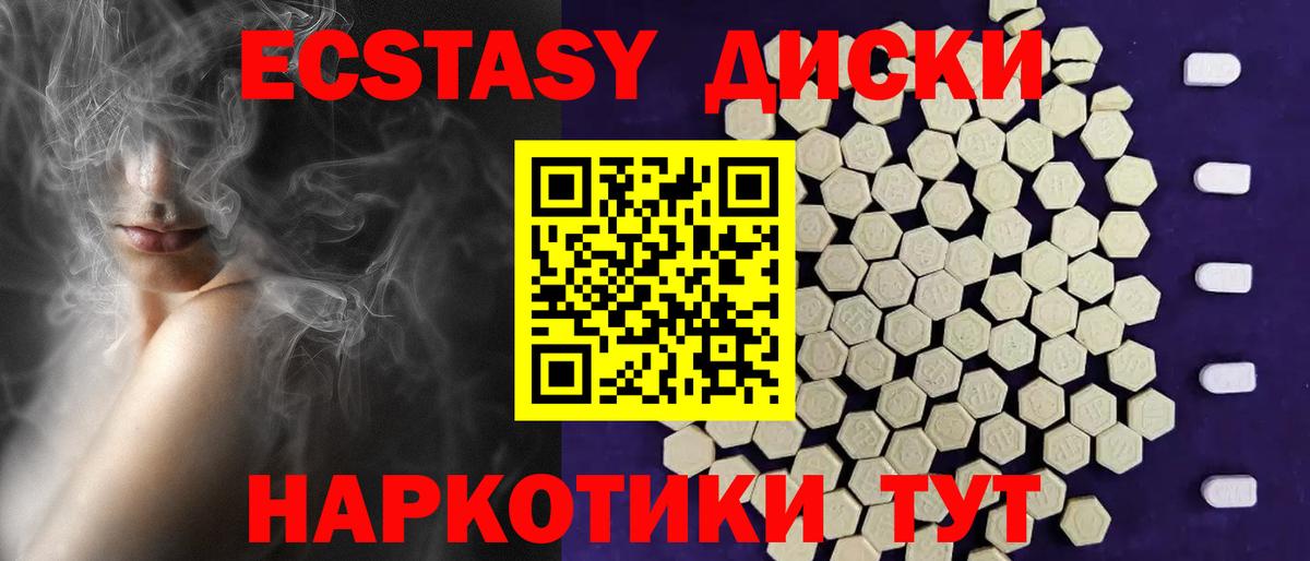 Буйнакск  Ecstasy Philipp Plein  Вход с VPN  Ecstasy DUBAI 