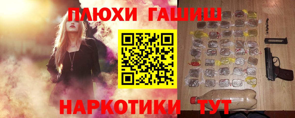 ГАШ hashish Буйнакск