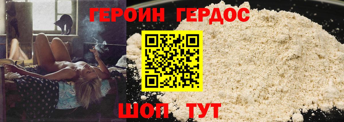 ГЕРОИН  Вход с VPN  Буйнакск  Героин белый 