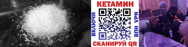 Кетамин ketamine Буйнакск