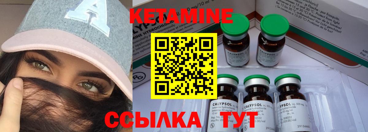 КЕТАМИН ketamine  Вход с VPN  Буйнакск 