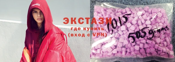 экстази Бронницы