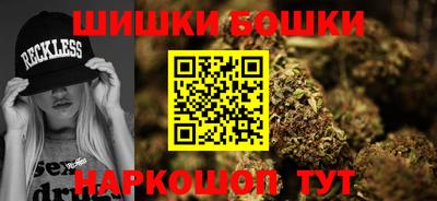 бошки Старая Купавна