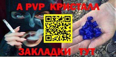 а пвп мука Ставрополь