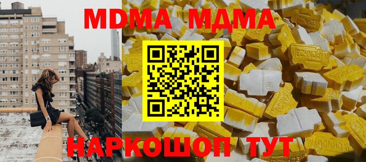 Буйнакск  МДМА  Вход с VPN  MDMA молли  МДМА кристаллы 