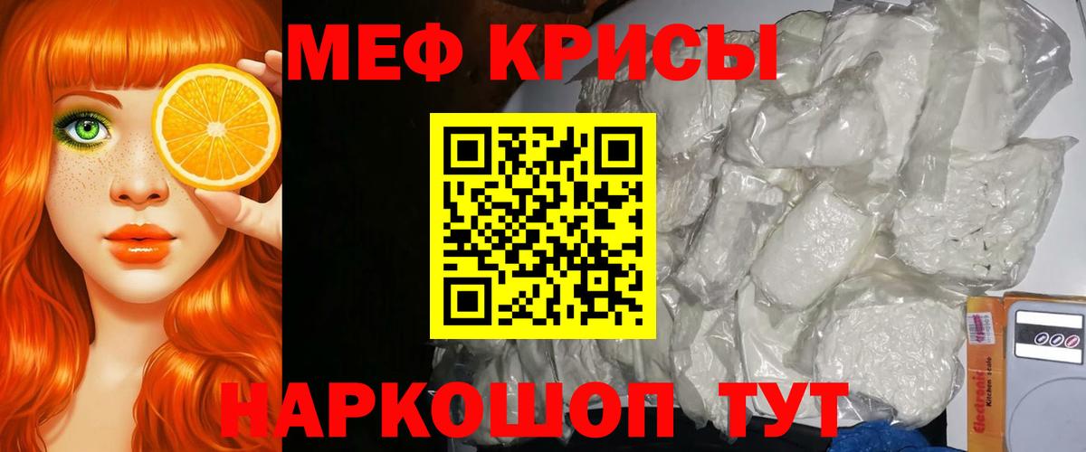 МЕФ кристаллы Буйнакск