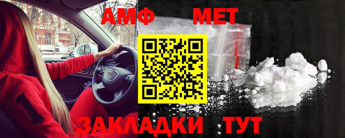 Буйнакск  МЕТАМФЕТАМИН Methamphetamine  Вход с VPN 