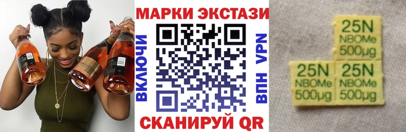 Марки NBOMe 1,5мг  закладка  Буйнакск 