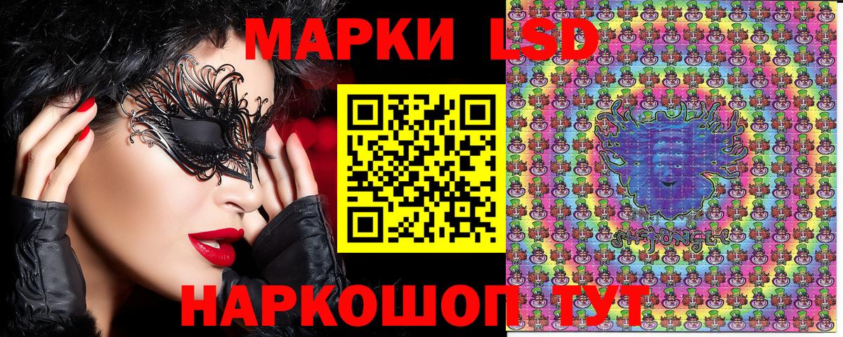 Наркотические марки 1,5мг Буйнакск