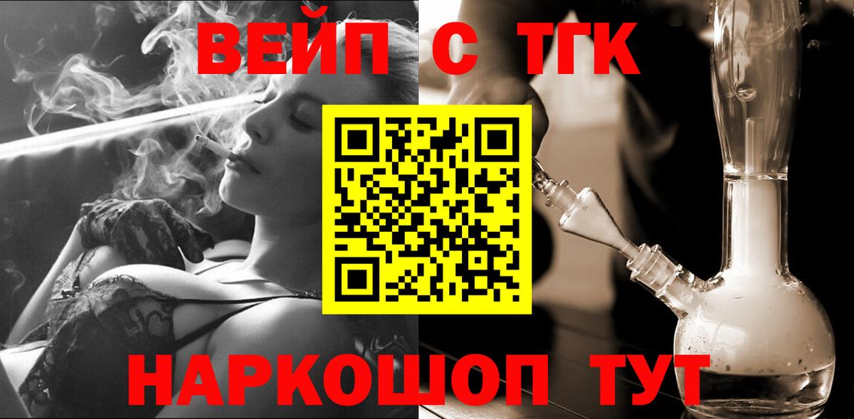 наркошоп  Дистиллят ТГК концентрат  Вход с VPN  ТГК жижа  Буйнакск 