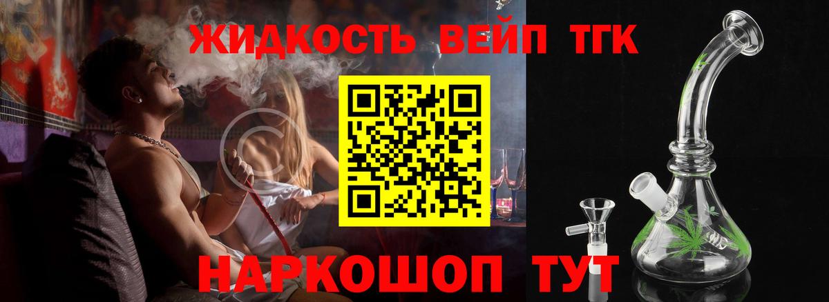 ТГК гашишное масло Буйнакск
